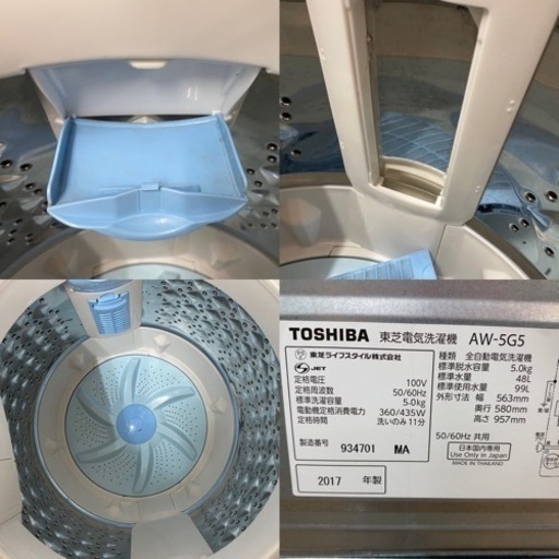 I336  TOSHIBA 洗濯機 （5.0㎏） ⭐ 動作確認済 ⭐ クリーニング済