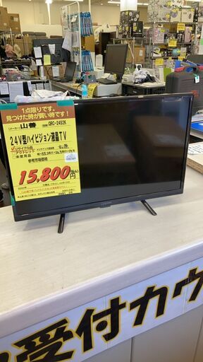 山善　24V型ﾊｲﾋﾞｼﾞｮﾝ液晶TV　HG-356