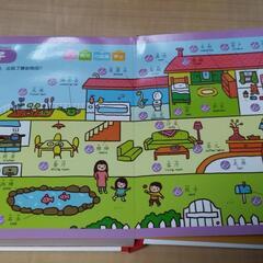 ＃１新品　はじめてずかん　＆　中国類似品　新品２点セット