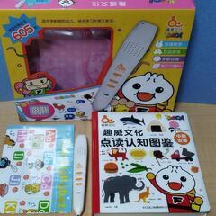 ＃１新品　はじめてずかん　＆　中国類似品　新品２点セット