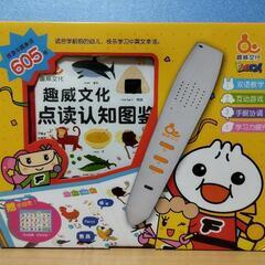 ＃１新品　はじめてずかん　＆　中国類似品　新品２点セット