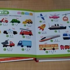 ＃１新品　はじめてずかん　＆　中国類似品　新品２点セット