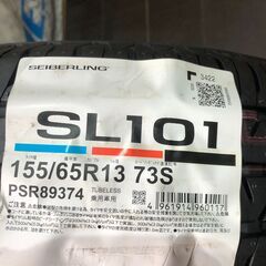 工賃込み】 155/65R13 4本セット 新品タイヤ 2022年製 セイバーリング 