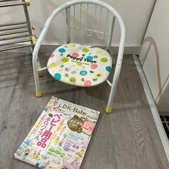 豆椅子とベビー用品の雑誌
