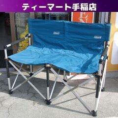 コールマン ダブルスリムキャプテンチェア 170-5567 耐荷...