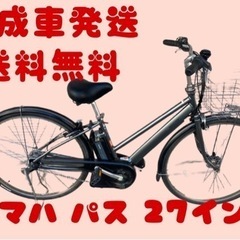 188関西関東送料無料！安心保証付き！安全整備済み！電動自転車