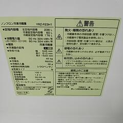 決算セール中】2ドア冷蔵庫 2021年製 236L ヤマダセレクト