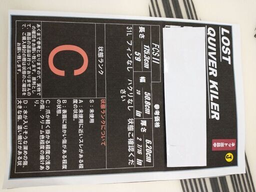 LOST QUIVER KILER 5'9 ショート Lost Quiver Killer '25 Surfboard Review