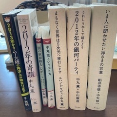 あげます！本7冊