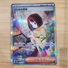 エリカの招待　SAR  週末限定　値下げ！ ポケモン - エリカの招待 sar ポケモンカード エリカの招待 SAR