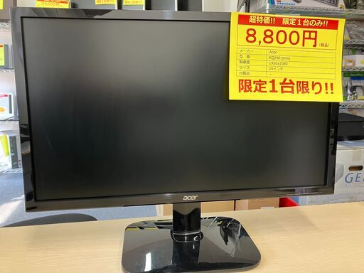 【24.0ワイド液晶（スピーカー搭載）②】