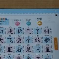 ＃２新品　あいうえおタブレット　＆　漢字タブレット　２点セット