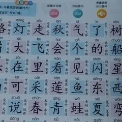 ＃２新品　あいうえおタブレット　＆　漢字タブレット　２点セット