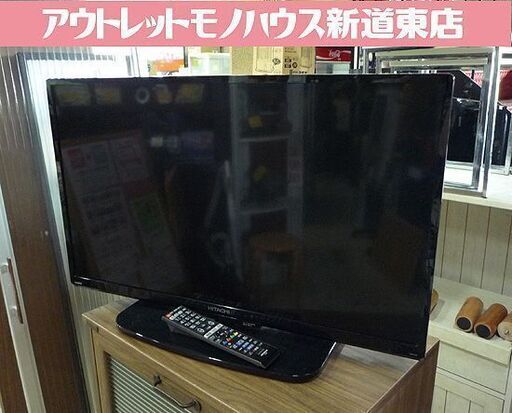 2016年製 日立 32インチ 液晶テレビ  L32-H3 TV WOOO 32型 HITACHI 32V リモコン付き 札幌市東区 新道東店