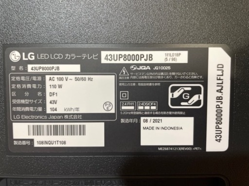 テレビ YJT2308001