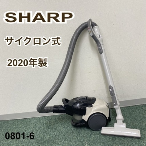 【ご来店限定】＊シャープ サイクロン式掃除機 2020年製＊0801-6