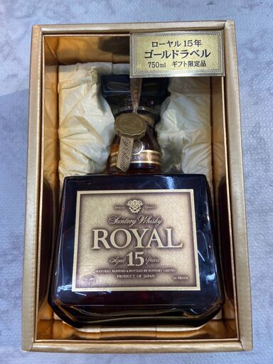 サントリー ウイスキー ローヤル 15年 ゴールドラベル 750ml 店頭販売 南区花畑
