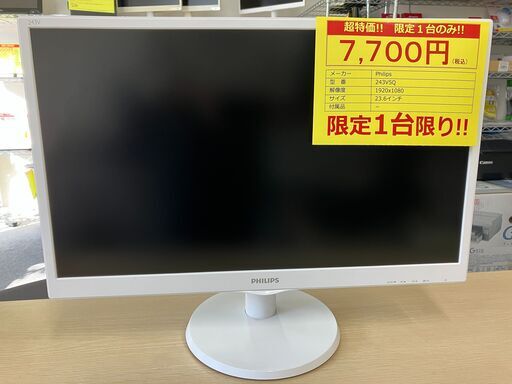【23.6ワイド液晶（スピーカー搭載）①】