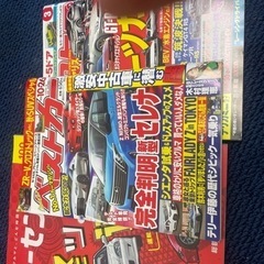 車の雑誌