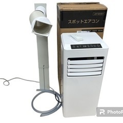 引き取り決定しました 中古品 MAXZEN スポットエアコン JCF-MX601 2021