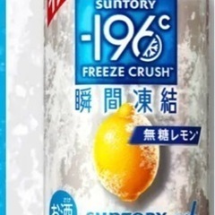 瞬間凍結レモン(45缶)