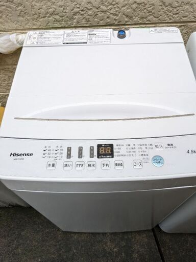 高年式洗濯機