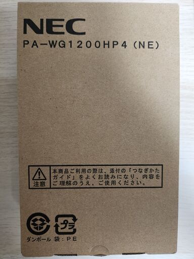 新品未開封 NEC Aterm PA-WG1200HS3 Wi-Fi 無線ルータ ipv6対応 送料無料 新品未開封NEC WiFiルーター PA-WG1200HS3-C - メルカリ