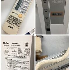 S237 ⭐ Haier JA-16U-W 窓用エアコン ホワイト [冷房専用] ⭐ 動作確認済