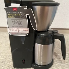 中古】大田区のコーヒーメーカーを格安/激安/無料であげます・譲ります