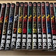 ナニワトモアレ　なにわ友あれ　全巻セット