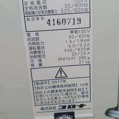 好評完売自分で着けられます❗【ほとんど未使用❗すべてそろい❗】CORONA コロナ 窓用エアコン CW-F1617 4～7畳 冷房専用 ウインドエアコン 2017年製 窓枠　取扱説明書・リモコン付