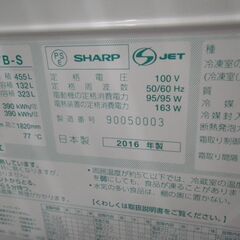 シャープ 455L冷蔵庫  2016年製 SJ-XF47B【モノ市場東浦店】41 シャープ 455L冷蔵庫 2016年製 SJ-XF47B【モノ市場東浦店】41