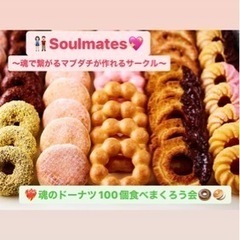 【20代限定】❤️‍🔥魂のドーナツ100個食べまくろう会🍩🥯