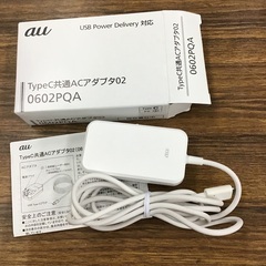 au TypeC共通ACアダプタ02 0602PQA