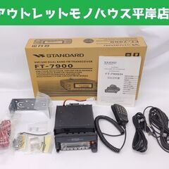 YAESU STANDARD FT-7900 FMトランシーバー...