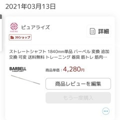 バーベル台、バーベルセット　ベンチプレス50キロ