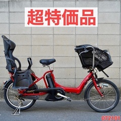 受付中}?⭐️超特価⭐? 電動自転車 ブリヂストン 20インチ 8.1ah