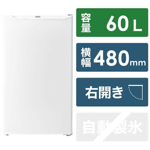 ハイアール　JFNU60A　ホワイト　60L冷凍庫