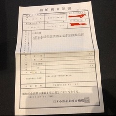 アキレス　FRP底ゴムボート