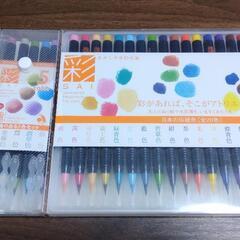 【ネット決済】あかしや水彩毛筆 30色