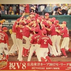 カープ優勝ポスター