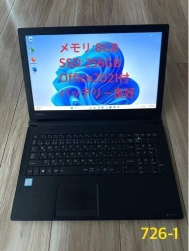 726-1★東芝 dynabook B65 SSD256GB メモリ8GB 第6世代 Core i3 Windows11 カメラ 10キー 中古 ノートパソコン 15.6★