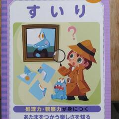 5.6.7歳 ひらめき天才パズル すいり 学研