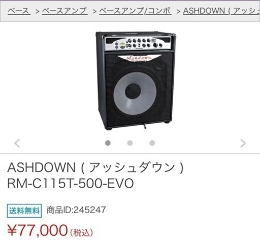 ASHDOWN ( アッシュダウン ) RM-C115T-500-EVO ベースアンプ - 沖縄県