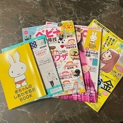 出産に向けて！マタニティ雑誌