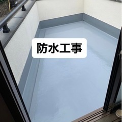 【雨漏り🌧️】ベランダ防水工事 屋上防水 塗装 お見積もり無料