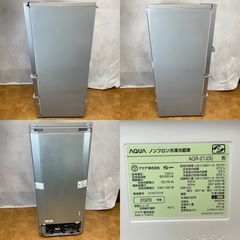 美品 2020年製 AQUA ノンフロン冷凍冷蔵庫 AQR-27J(S) 272L