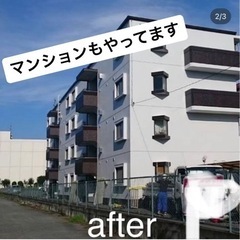 【外壁塗装】マンションもやってます！外壁塗装　塗り替え　防水工事の画像