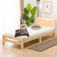 【新品】シングル　天然木　ベッドフレーム