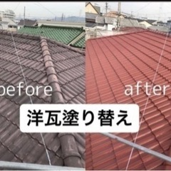 【瓦屋根のお手入れ】塗装　防水工事　見積もり無料です！ − 兵庫県